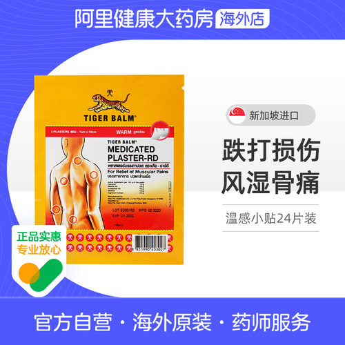 泰版含辅助贴 贴敷不易掉