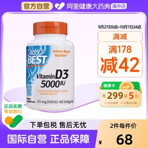金达威多特倍斯维生素D3180粒VD成人促进钙吸收补钙多效吸收d3