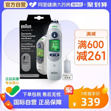 德国博朗（braun）耳温枪IRT6525精准儿童耳温计