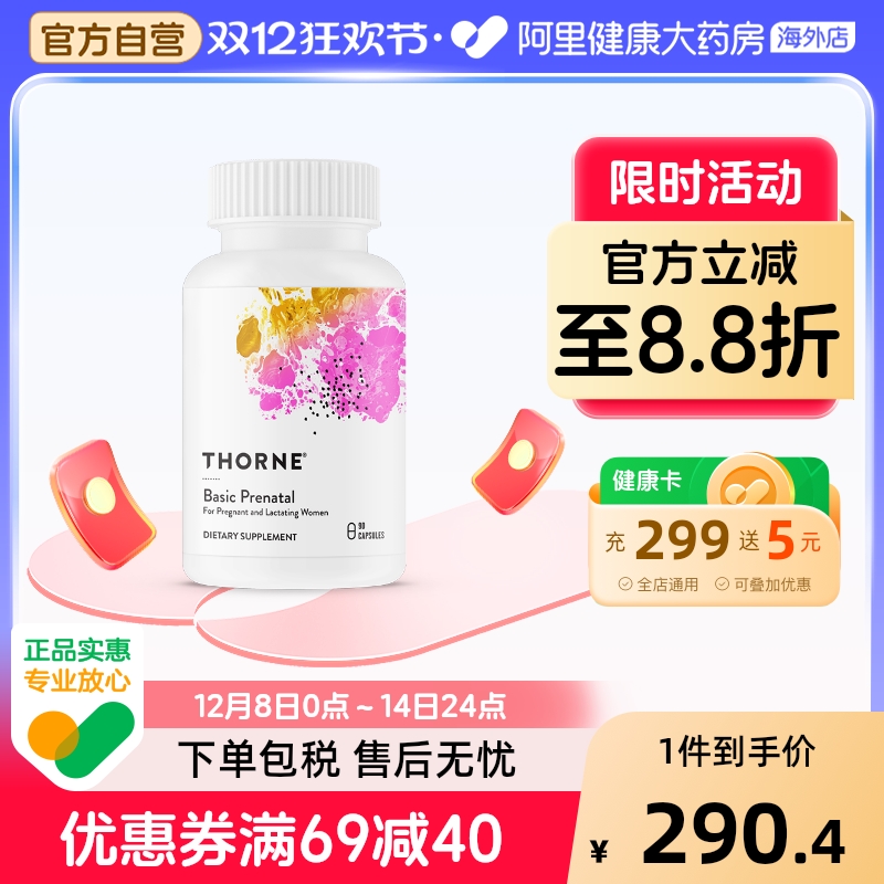 孕期补充维生素微量元素