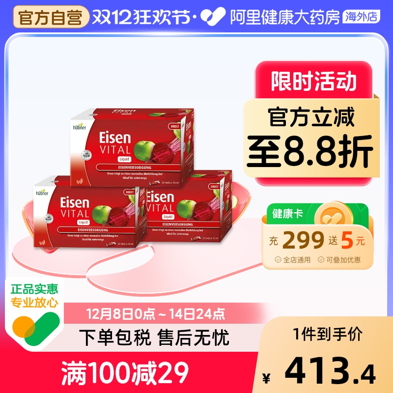 便携补铁红润气色果蔬成分丰富VC