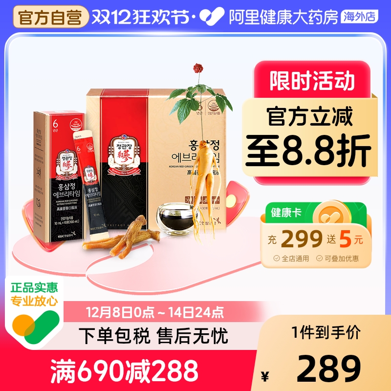 韩国正官庄6年根高丽参ET红参浓缩液补气血人参滋补礼盒至26年6月