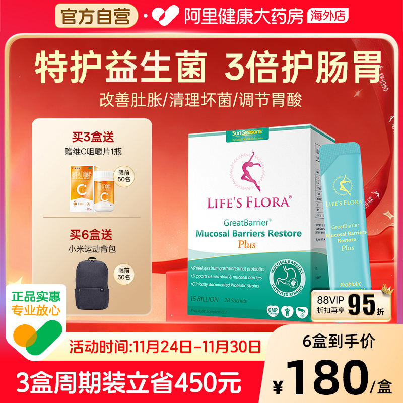 舒伯特益生菌加强版孕妇养胃粉氨基酸进口成人调理胃部呵护肠胃