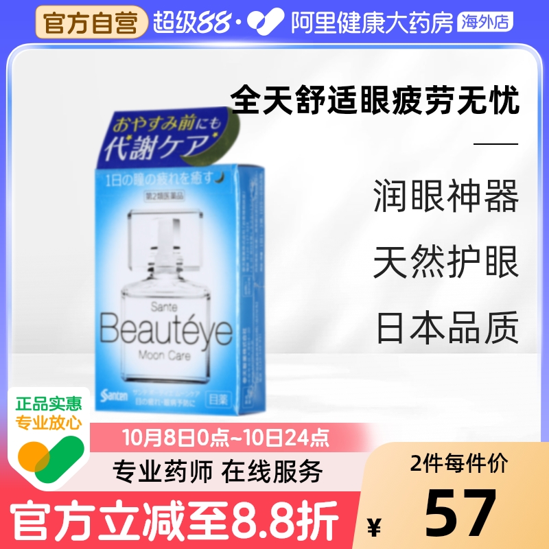 阿里健康官方自营 品质保障