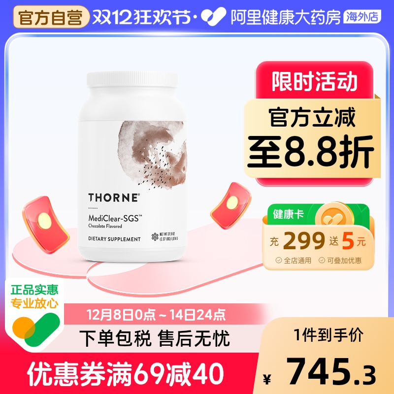 Thorne悦恩轻断粉甜菜碱复合维生素B族辅助健康代谢1083g/罐SP646