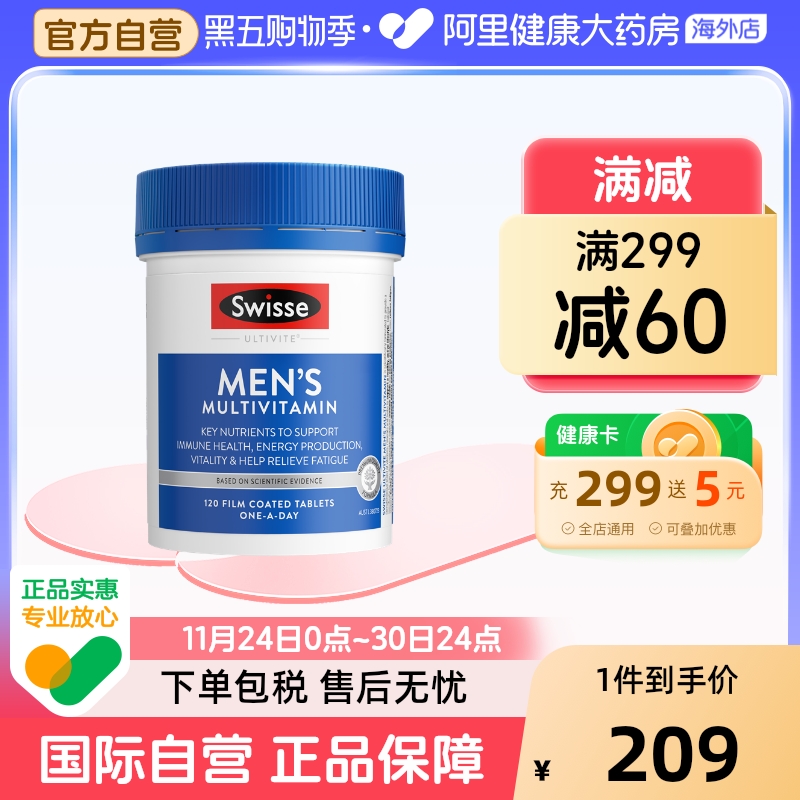 Swisse斯维诗男士复合维生素B族镁锌钾澳洲进口【效期26年10月】