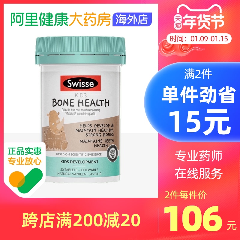 澳洲斯维诗Swisse儿童钙VD3维生素D补钙营养品50粒