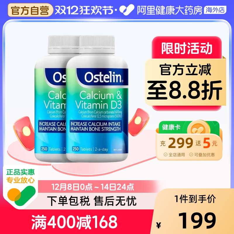 Ostelin澳洲成人钙250粒两瓶装