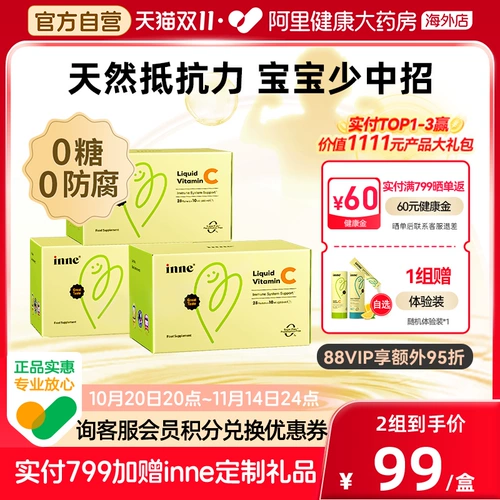 Inne, потому что вы сладкий апельсин принц витамин С дети VC Baby Vitamin C Иммунитет устойчивости к младенцам