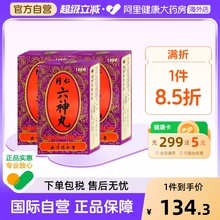 同仁堂六神丸3盒清热解毒消肿止痛咽喉肿痛烂喉丹痧单双乳蛾