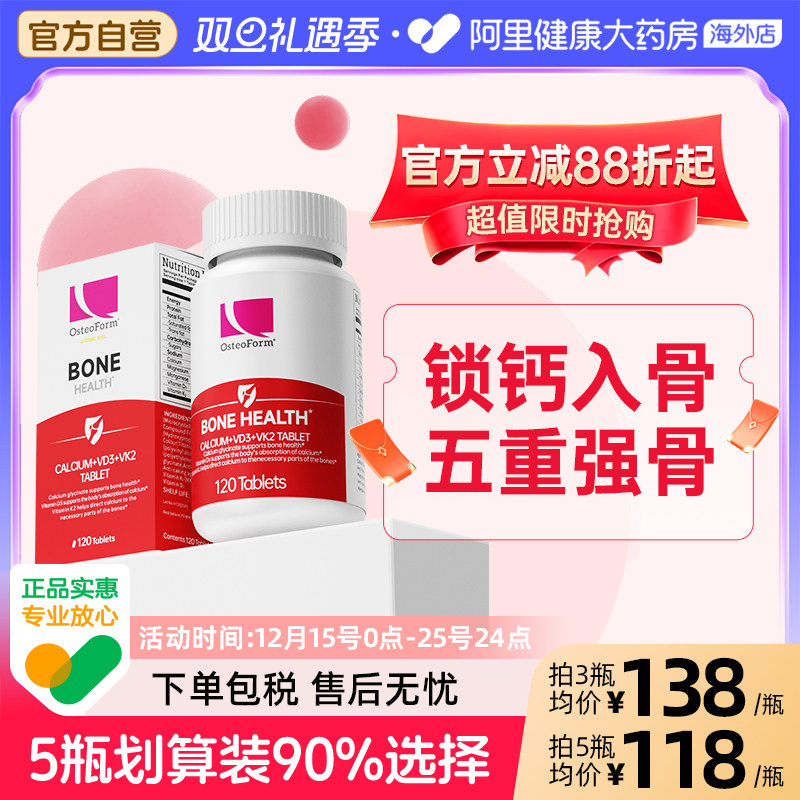 OST乐力钙儿童孕妇中老年人女性补钙氨基酸螯合钙镁维生素D3K2片