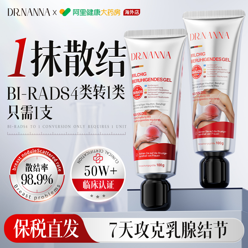 进口乳腺结节增生散结贴专用囊肿疏通散结硬块特效小叶中乳房胀痛