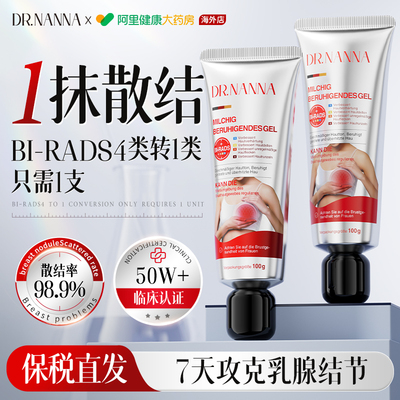 进口乳腺结节增生散结贴专用囊肿疏通散结硬块特效小叶中乳房胀痛