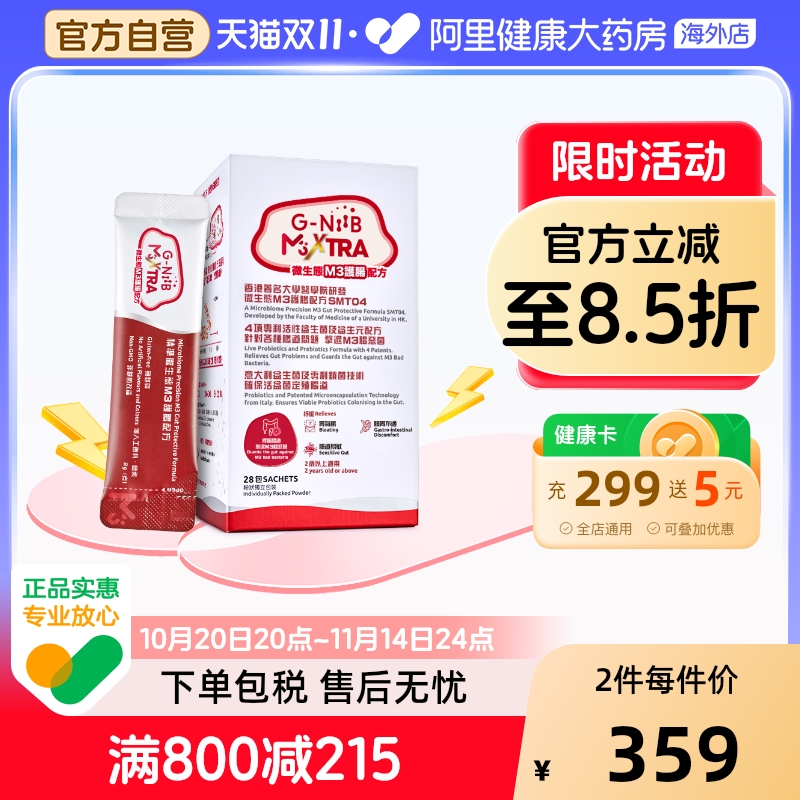 腹泻肚胀肠胃不适调理肠胃