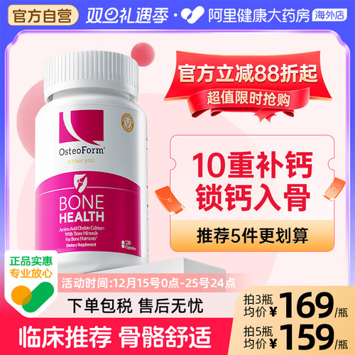 OST美国乐力钙高效补钙全家可用