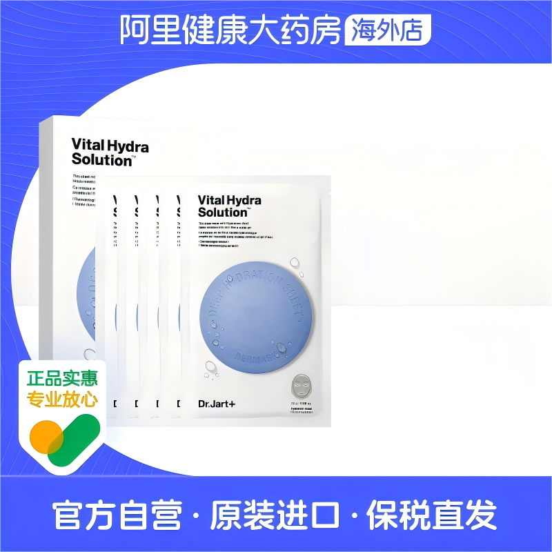 蒂佳婷活力水润面膜5片