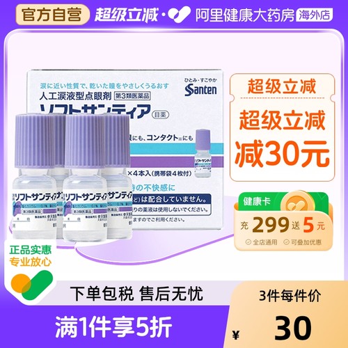 阿里健康官方自营 品质保障