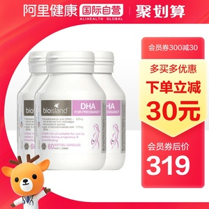澳洲bio island孕妇专用DHA海藻油备孕孕期哺乳期胶囊60粒*3瓶