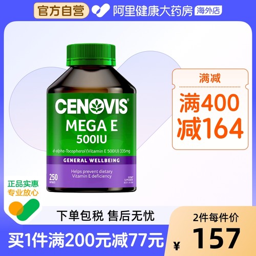 Cenovis维生素软胶囊澳洲进口