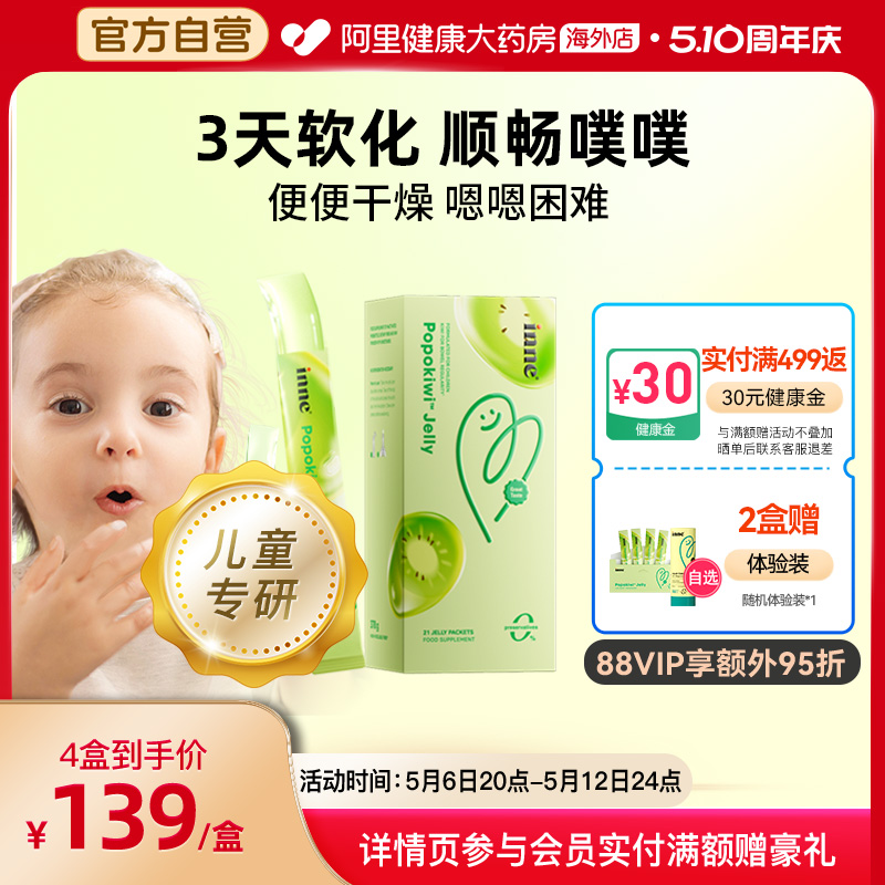 inne因你噗噗宝婴幼儿益生菌后生元儿童顺排调肠胃助消化