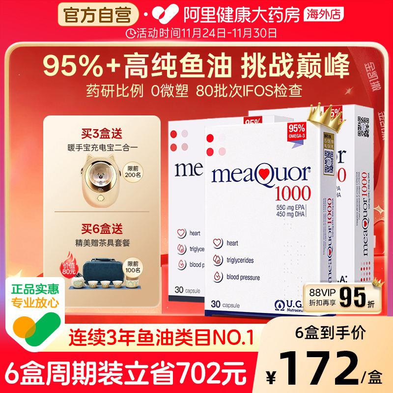 95%高纯度深海鱼油金凯撒omega3