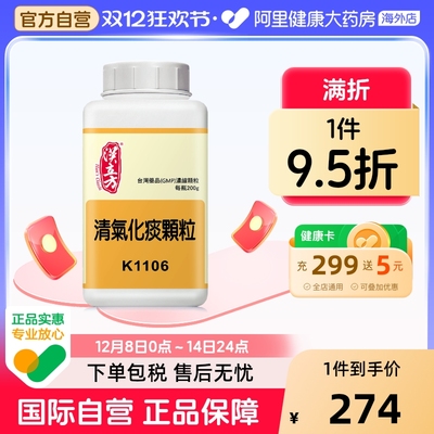汉立方清气化痰丸颗粒同仁堂咳嗽痰黄痰热壅肺官方旗舰店200g