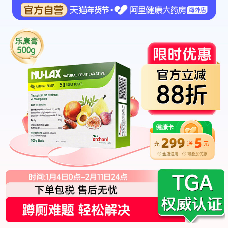 澳洲Nulax乐康膏天然果蔬膳食纤维润排淤畅快肠道乐康片噗噗500g,保健食品/膳食营养补充食品,白芸豆提取物/果蔬膳食纤维,淘宝优惠券,粉丝福利购,淘宝优惠卷