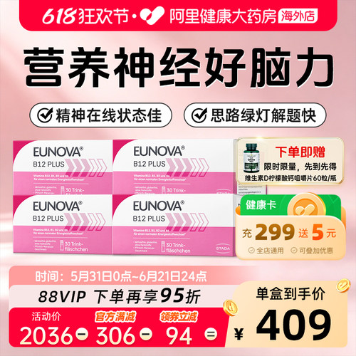 STADA史达德甲钴胺B12充能学期装
