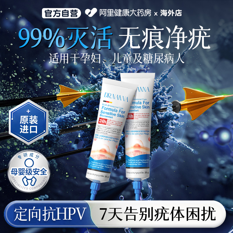 进口扁平疣软膏去疣斩草祛疣小肉粒脱落瘊子去除膏除医用一抹灵