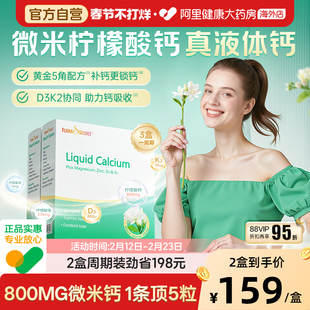 【2盒】宝嘉力液体钙镁锌D3K2女性孕妇成人补钙孕期哺乳柠檬酸钙