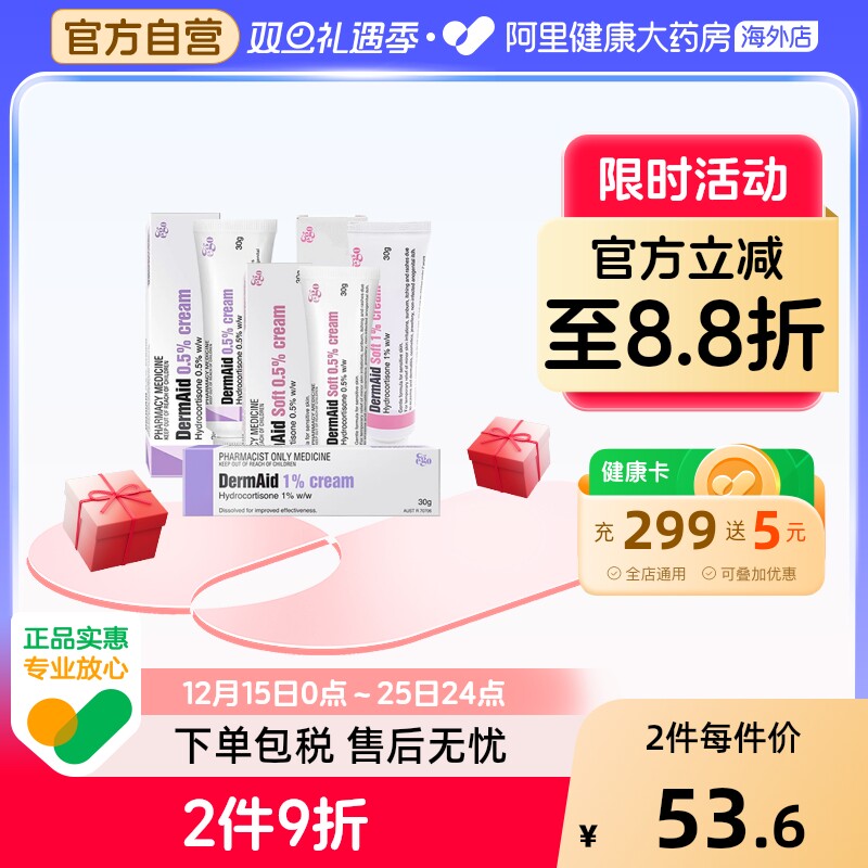 澳洲进口EGO意高氢化可的松湿疹软膏30g过敏皮炎止瘙痒抑菌消炎