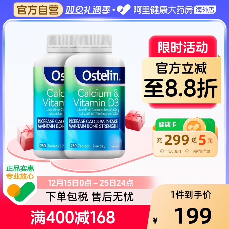 Ostelin澳洲成人钙250粒两瓶装