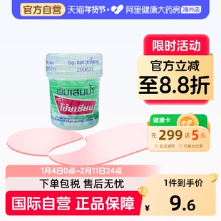 泰国进口POY-SINA八仙油头晕精神不振晕车清凉油8ml正品疲劳缓解