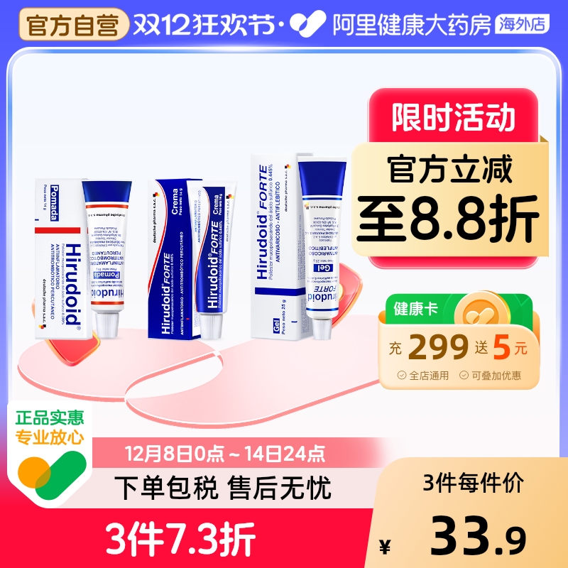 祛痘印·祛疤痕·抗炎抗血肿·静脉曲张