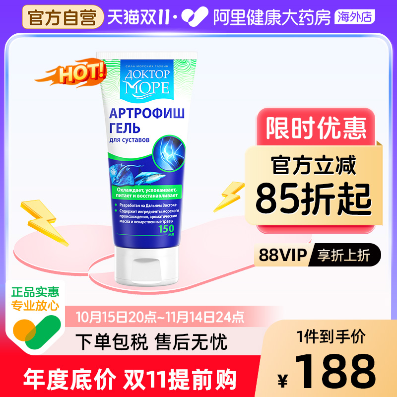 DoctorOcean氨糖软骨素养护关节
