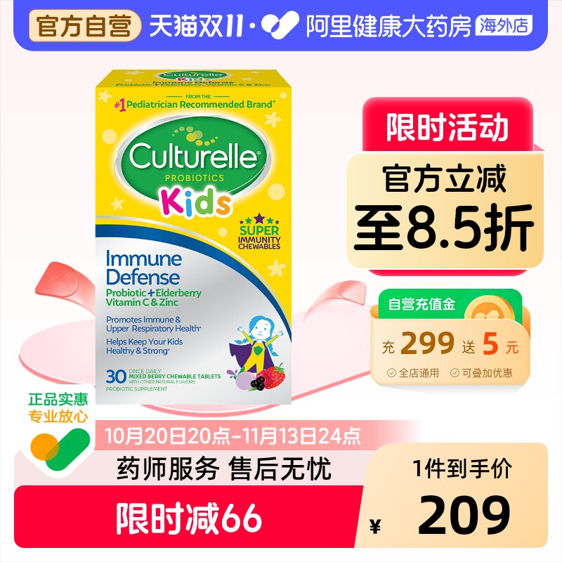 美国进口康萃乐儿童综合抵御LGG益生菌咀嚼片防龋齿调节肠胃30粒