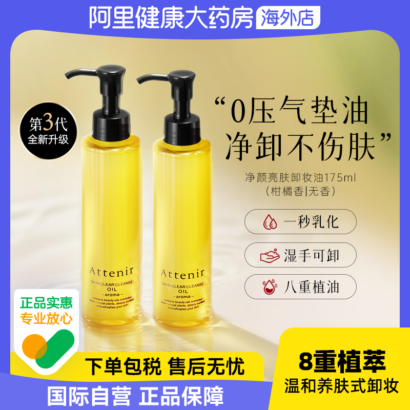 AttenirȻжױ м۴*2ƿ