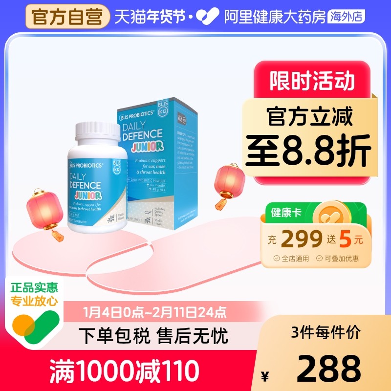 新西兰Blis K12儿童口腔益生菌粉唾液链球菌提升免疫力保护耳鼻喉