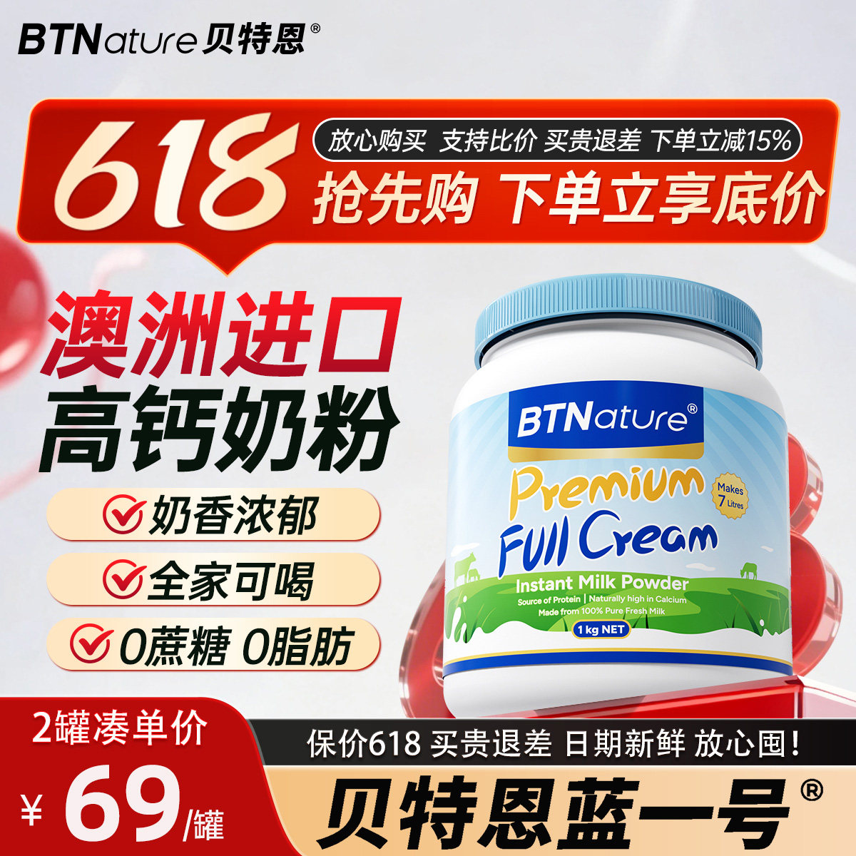 【保价618】贝特恩蓝一号奶粉澳洲进口牛奶粉中老年成人儿童正品