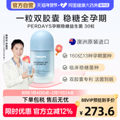 perdays益生菌女性控糖调理肠胃便秘妊娠血糖健康孕产妇专用