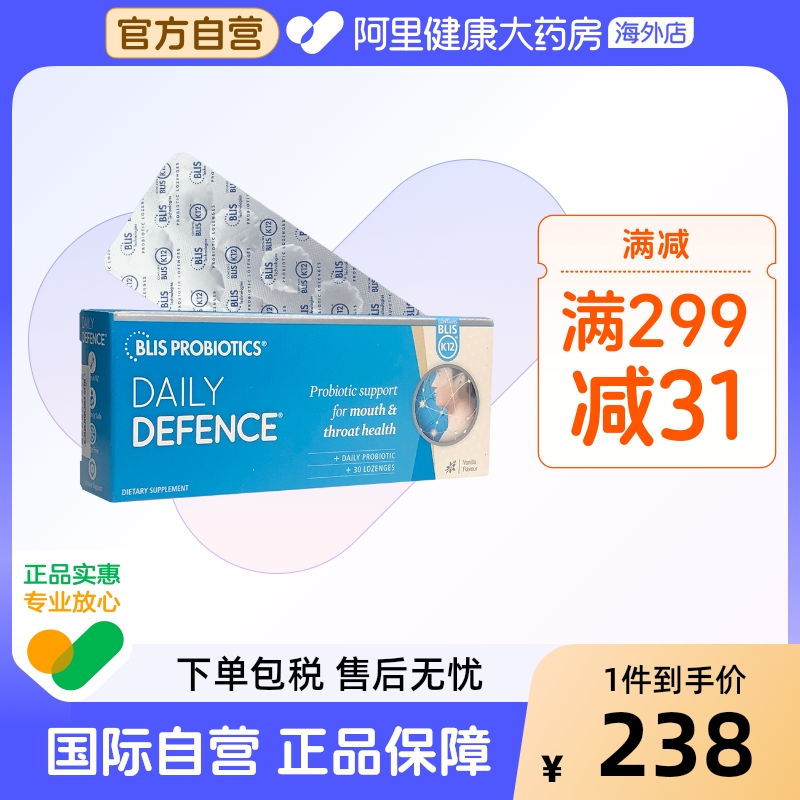 新西兰BLIS K12每日防护口腔益生菌咽喉不适口气清新保护呼吸道