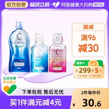 【专享】日本乐敦清C3隐形眼镜美瞳护理液正品官方大瓶滋润500ml