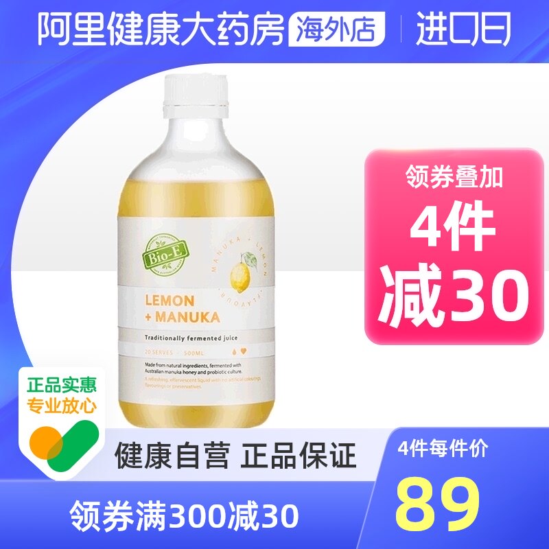 【阿里健康官方】Bio-e澳洲柠檬酵素排宿便清肠成人益生菌bioe|msdalam kategori Makanan Kesihatan/makanan tambahan, makanan tambahan, bakteria/cendawan/penapaian mikrob, enzim - dari Buy2taobao.com untuk memberikan perkhidmatan ejen Taobao profesional membeli