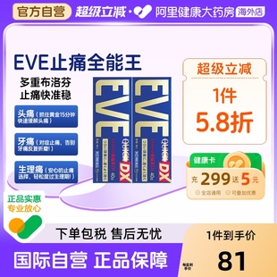40粒 日本白兔eve布洛芬止疼生理痛牙痛头疼头痛止痛药金色款