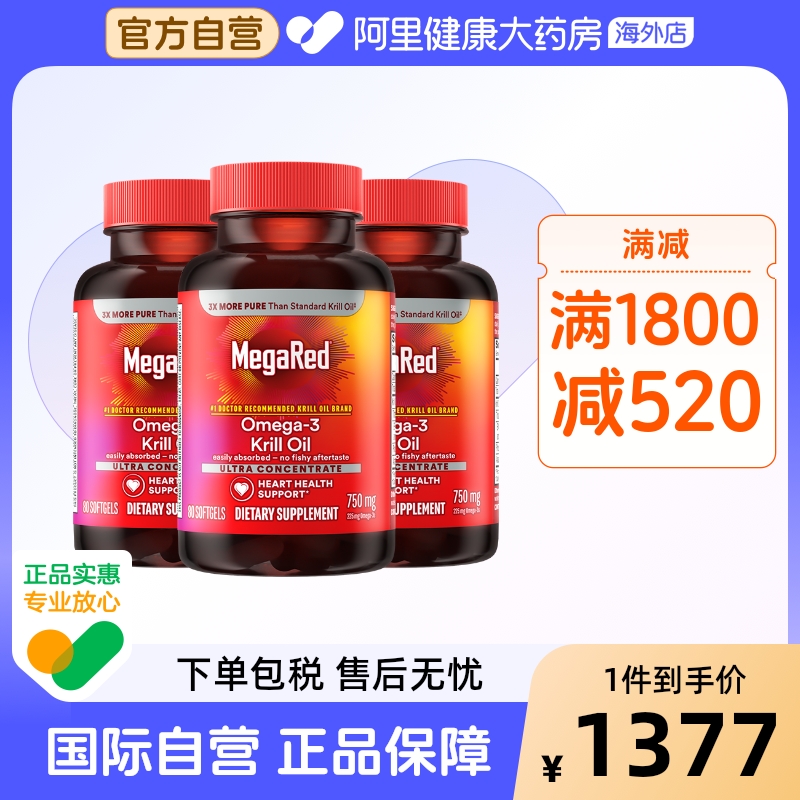 MegaRed脉拓强效升级款守护血管