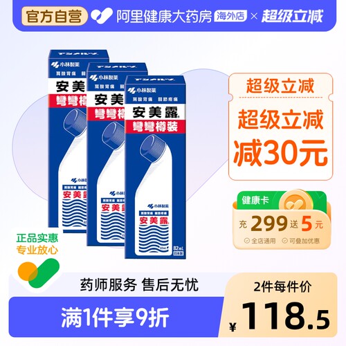 立即渗透，消炎镇痛，清爽舒适