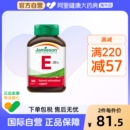 健美生维生素e胶囊vitamin 维他命e胶囊100粒祛痘印 e小麦胚芽油