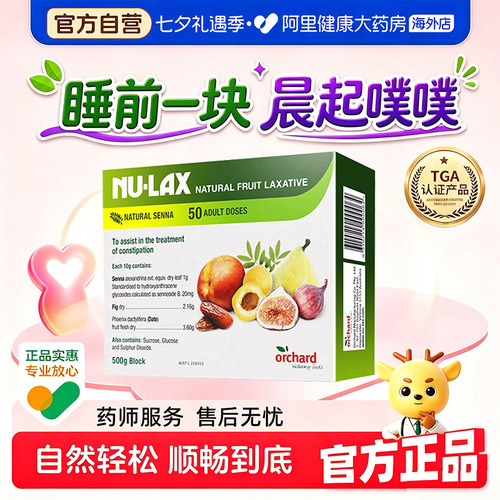 nu-lax果蔬乐康膏500g/盒