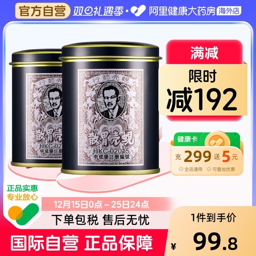 香港直邮 务必上传对应身份证 否则无法发货