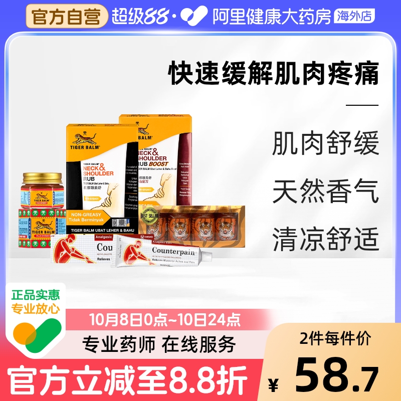 缓解腰酸疲劳疼痛肩膀疼痛腰痛筋骨痛